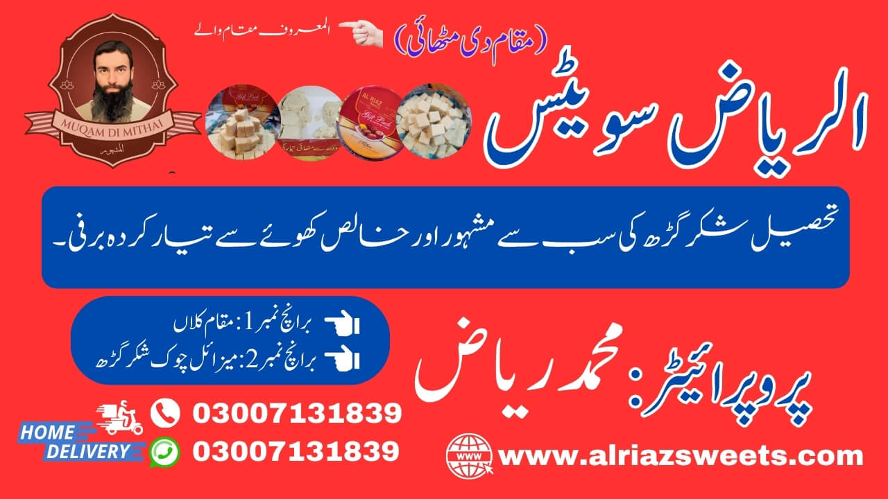 Best Sweets Shakargarh PK: Experience Shakargarh's Best Sweets!